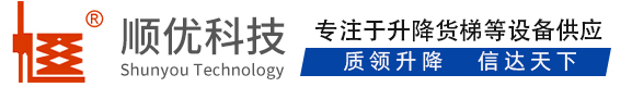 南沙顺优升降科技有限公司