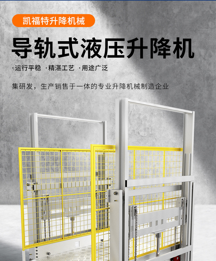 南沙液压货梯厂家一站式服务内容